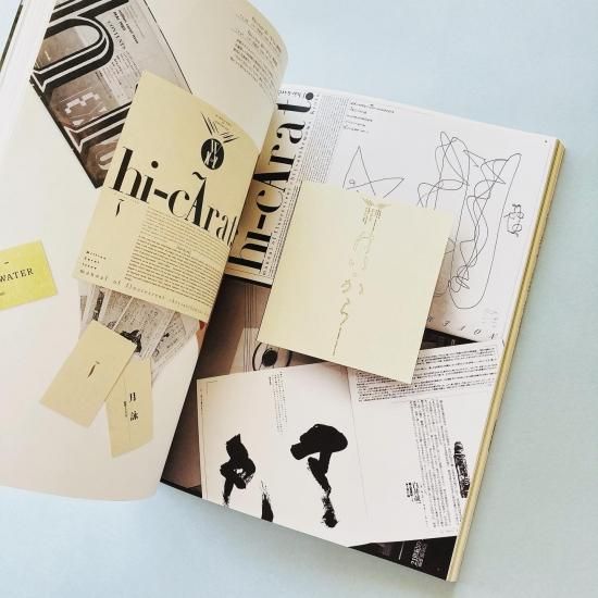 idea アイデア 346 2011年5月号｜羽良多平吉 イエス・アイ・スィー