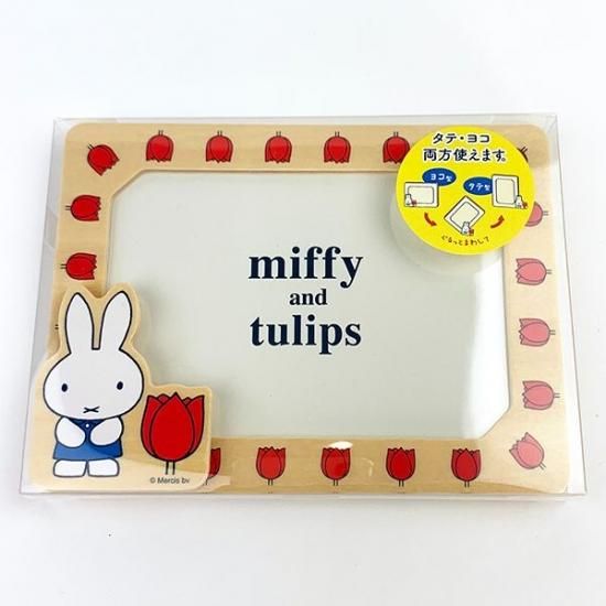 ミッフィー フォトフレーム チューリップ 写真立て フレーム