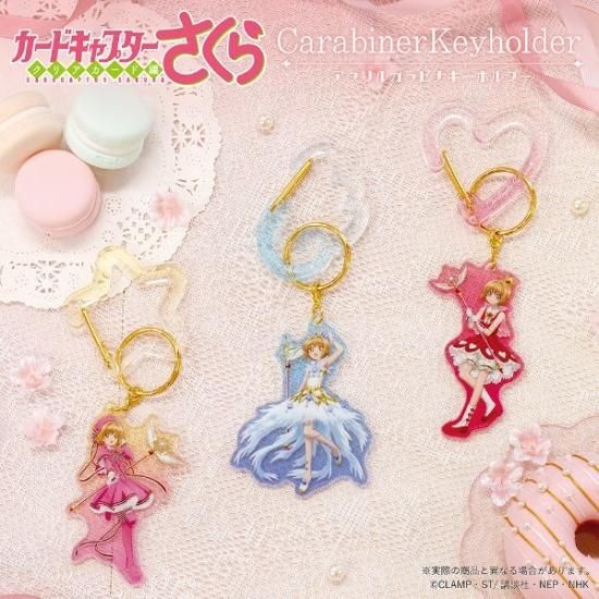 カードキャプターさくら アクリルカラビナキーホルダー（ハート