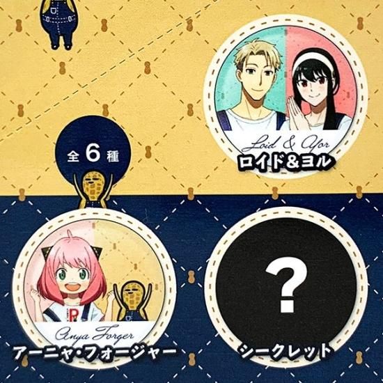 スパイファミリー season2 楽天全巻購入特典 缶バッジ ロイド ヨル SPY