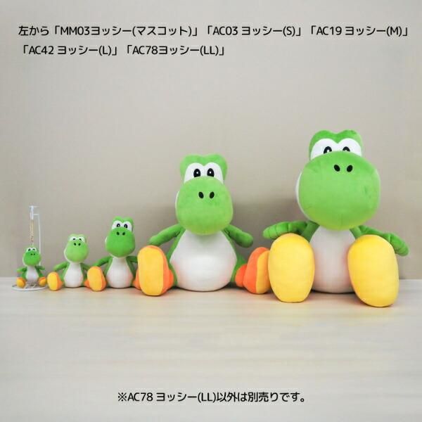 スーパーマリオ ヨッシー(LL) オールスターコレクション ぬいぐるみ 任天堂