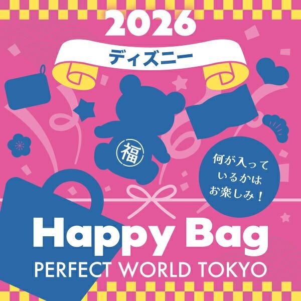 2026年》【数量限定】 ディズニー HAPPY BAG 2026（ハッピーバッグ