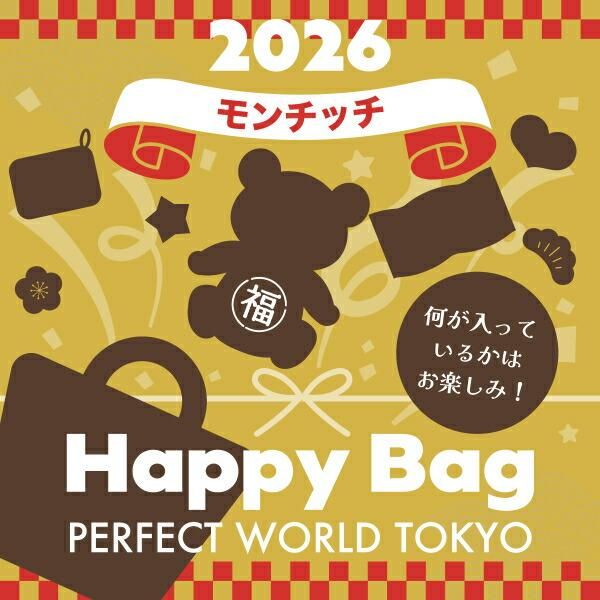 2026年》【数量限定】 モンチッチ HAPPY BAG 2026（ハッピーバッグ