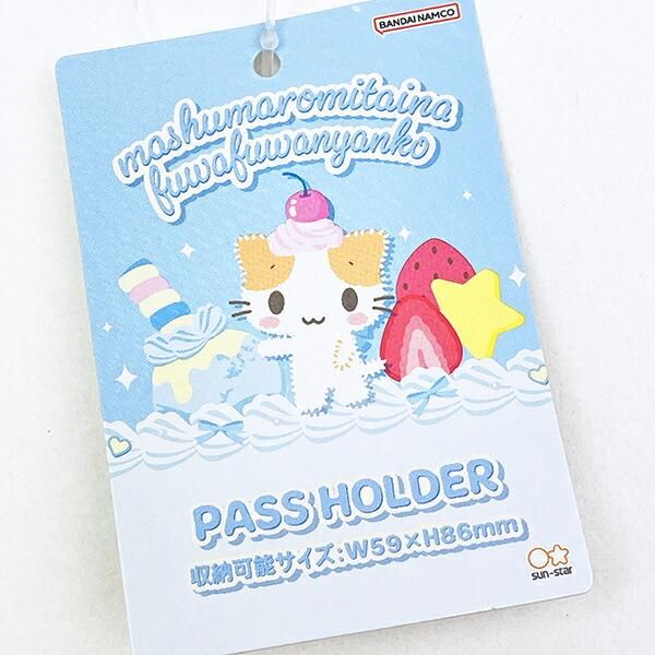 サンリオ マシュマロみたいなふわふわにゃんこ Y2Kホイップ パス