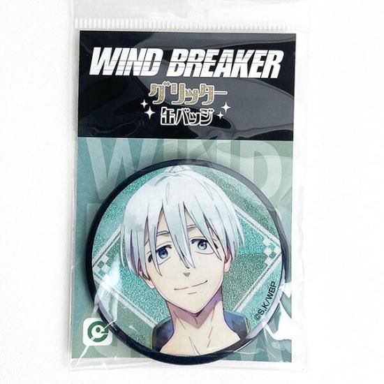 水彩画風WIND BREAKERのグリッター缶バッジが新登場！キラキラで存在感