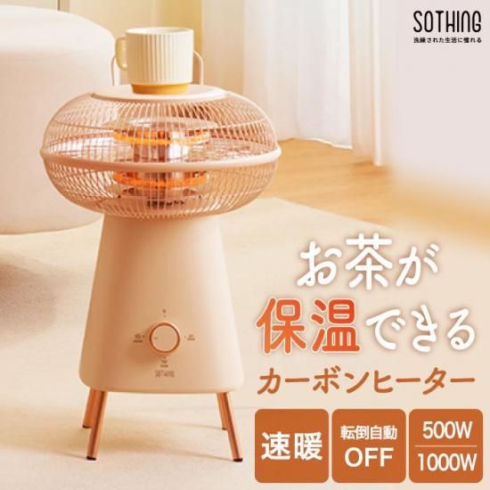 遠赤外線 ストーブ | 速暖暖房 - 心ときめく生活雑貨『mecuーメクー』