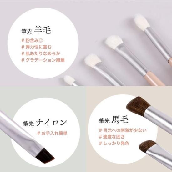 アイメイクブラシ 7本セット SIXPLUS | メイクブラシセット ポーチ付き