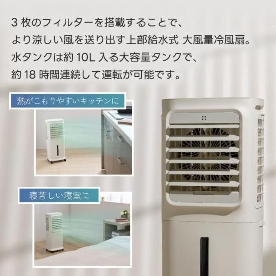 大風量冷風扇 QUADS | 移動式ファン - 心ときめく生活雑貨『mecuーメクー』