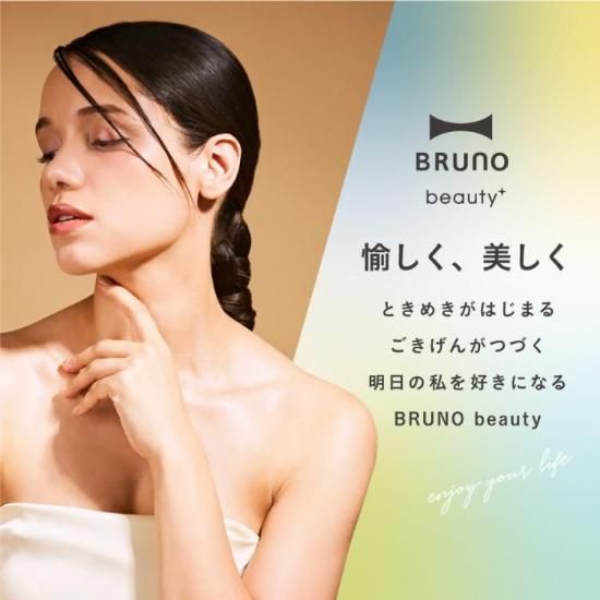 BRUNO 温冷EMS美顔器 | フェイシャルリフト - 心ときめく生活雑貨