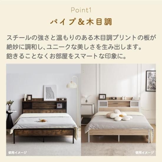 組立式ベッドフレーム|ダブルサイズ|コンセント付き|おしゃれ - 心