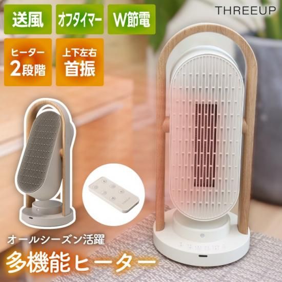 セラミックヒーター | 木目調 | 人感センサー - 心ときめく生活雑貨