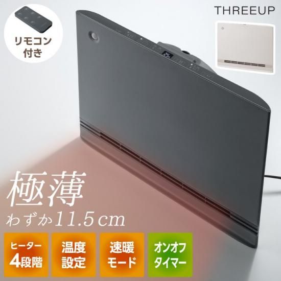 ヒーター|パネルセラミックヒーター - 心ときめく生活雑貨『mecuーメクー』