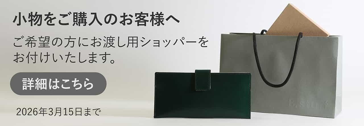 本革ナイロンコンビ ショルダーバッグ大サイズ | 6529R - B.stuff