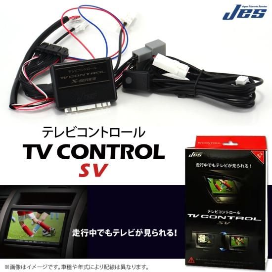 JES TVコントロール レクサス TXC-62 テレビキット ナビキット テレビ