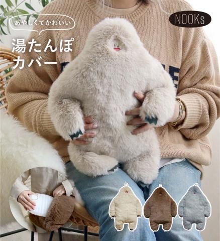 イエティ 湯たんぽカバー | ふわふわエコファー - Outdoor Shop Burn