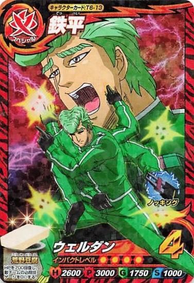 トリコ イタダキマスター 鉄平 T6-13 バンダイ - トレーディングカード