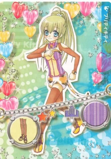 リルぷりっ ゆびぷるひめチェン！ プリティキティ（ミケ） FS033-R1