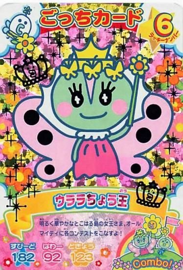 オールシーズンさぁイコー カードでエントリー たまごっちコンテスト