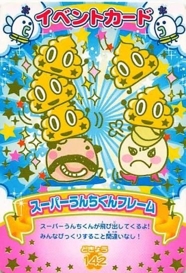 オールシーズンさぁイコー カードでエントリー たまごっちコンテスト