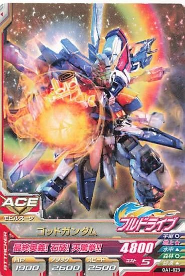 美品 ガンダムトライエイジ PARA シャイニングガンダム、ゴッド