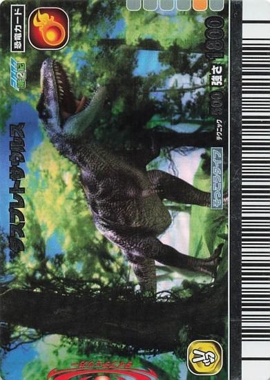 古代王者 恐竜キング ダスプレトサウルス 2007 第2紀 029-竜