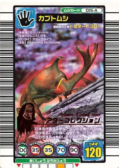 甲虫王者ムシキング 2005 セカンドプラス 52枚セット 【公式通販】