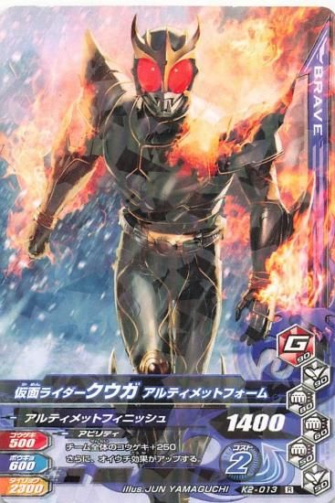 仮面ライダーバトル ガンバライジング 仮面ライダークウガ