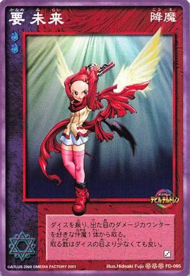 真・女神転生デビルチルドレン カードゲーム ジハードヘイロン