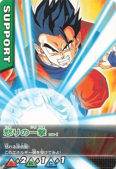 ドラゴンボール カードダス フリーザー96 怒りのタックル