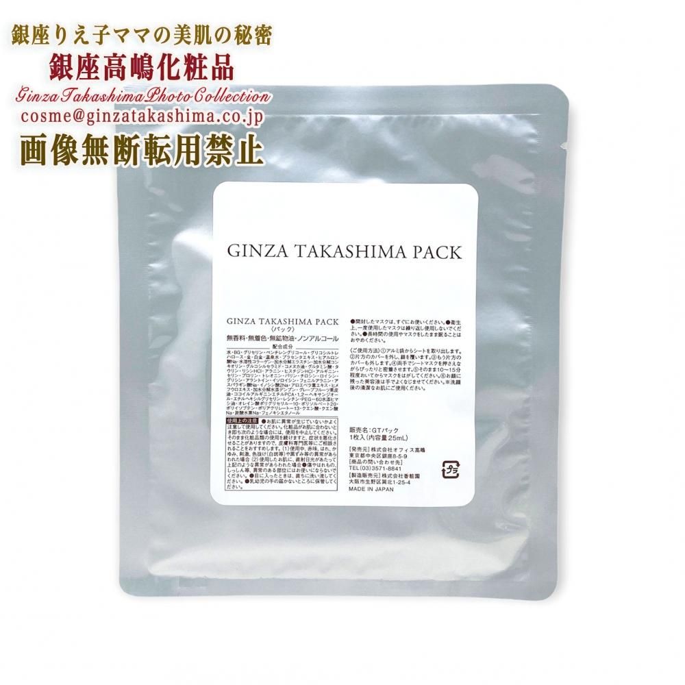 基礎化粧品シリーズ - 【公式】高嶋りえ子ホームページ GINZA