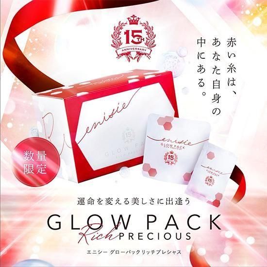 エニシーグローパック リッチプレシャス - エンビロン、エムディア