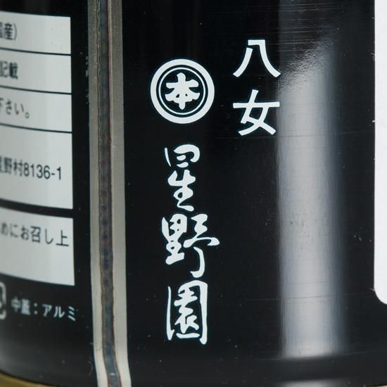 抹茶 宗実家元御好 星野製茶園 「天河乃昔」 40g/100g - 茶道具・抹茶