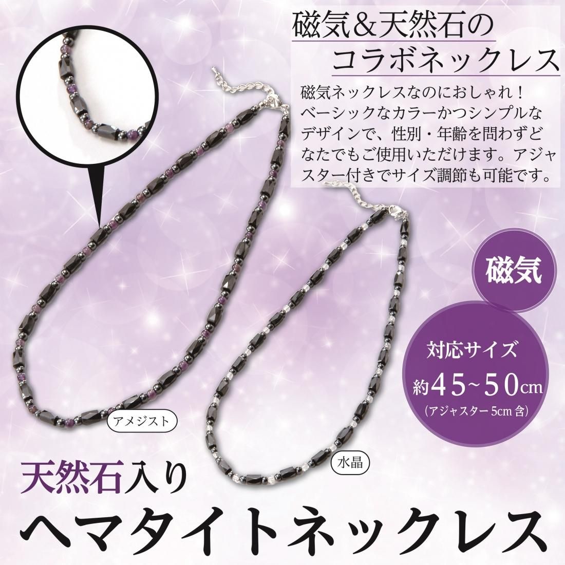 NEW天然石入りヘマタイトネックレス - サンワイ商事