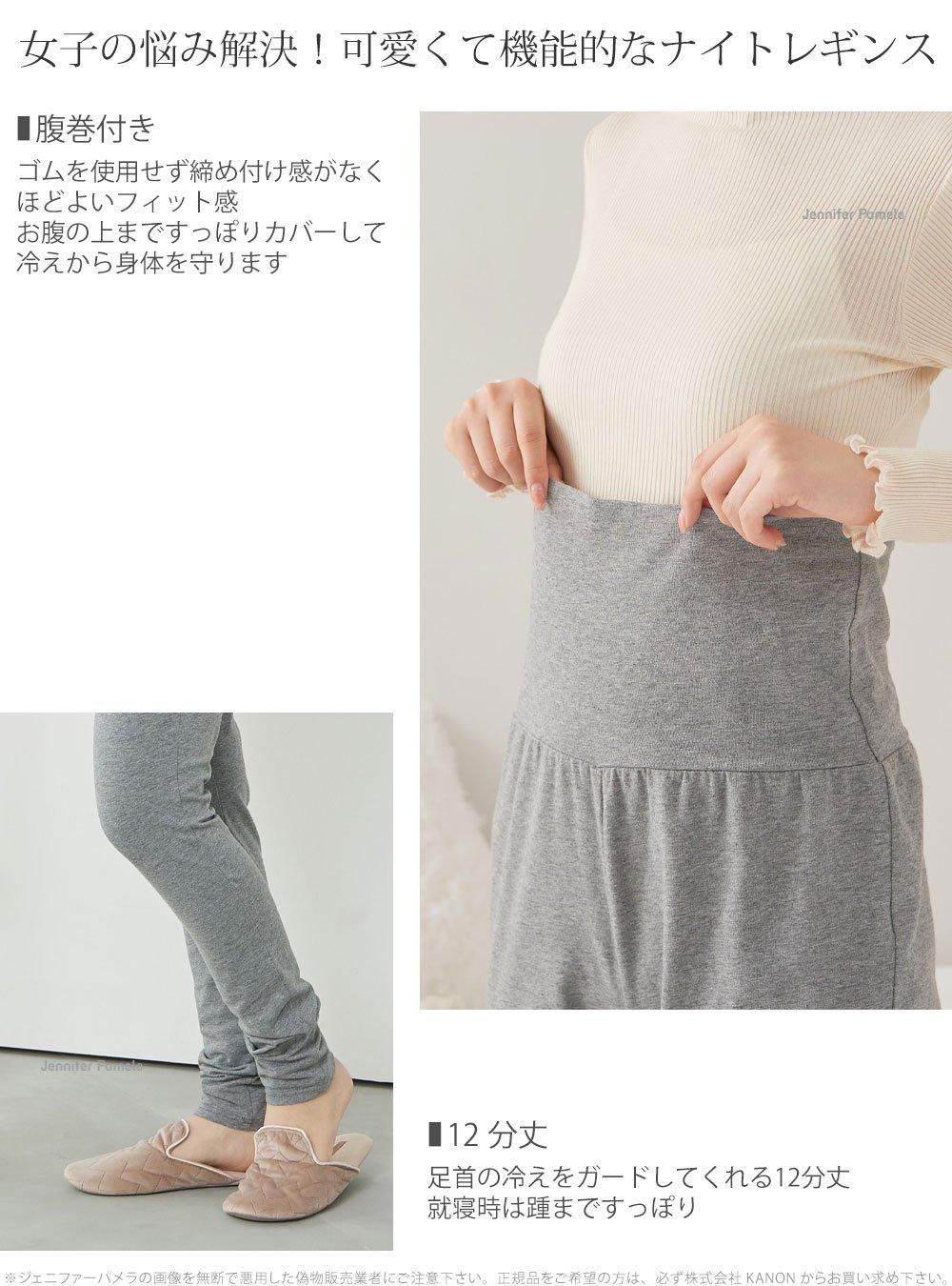 腹巻付き ナイトレギンス アニタ Anita 綿 ストレッチコットン く