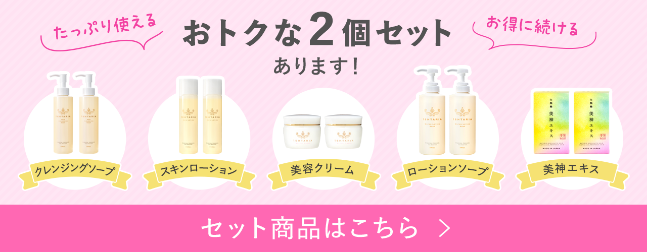 ISHTARIA 美容クリーム - 美神レーベル（Bijin Label）