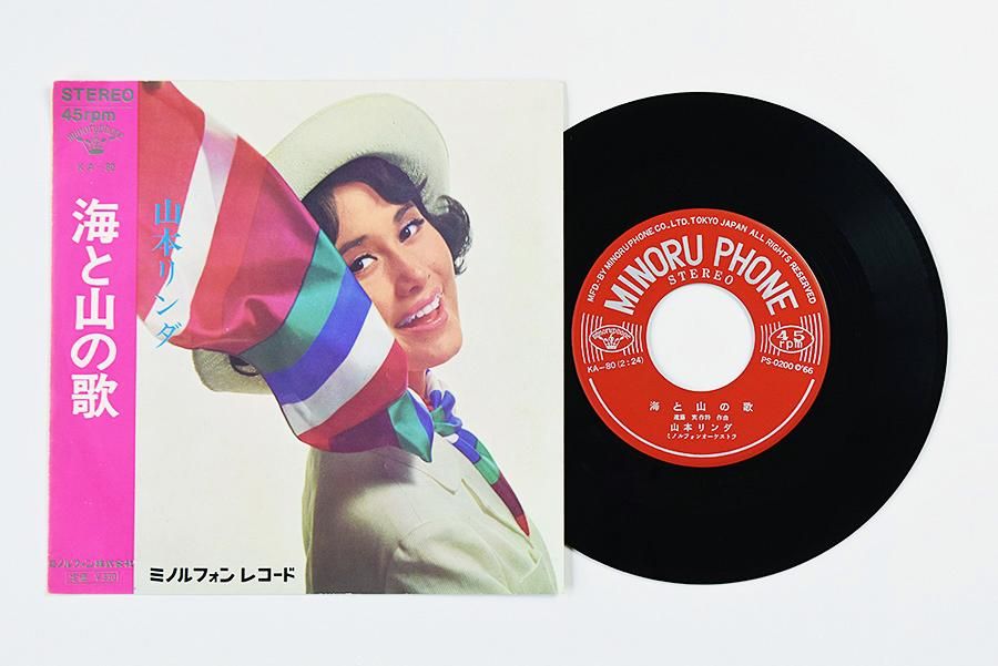 山本リンダ / こまっちゃうな / 海と山の歌 中古 レコード | ウララカ