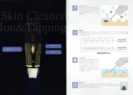 ヘッド・フェイシャル・ボディこれ1台ですべて出来る美容機器】Dr