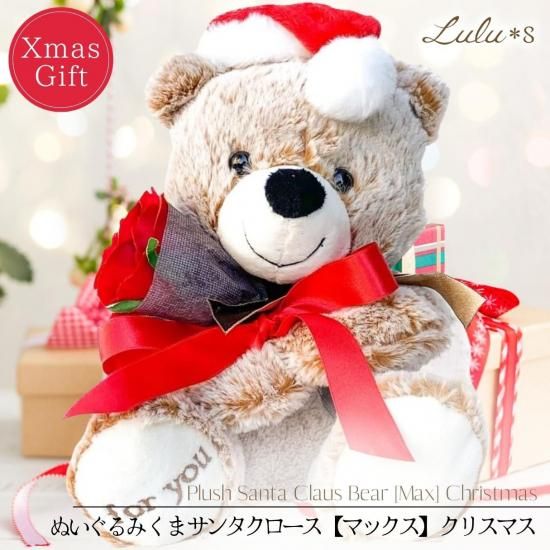 クリスマス飾り ぬいぐるみ | サンタテディベア - Lulu＊s 〜ルルズ