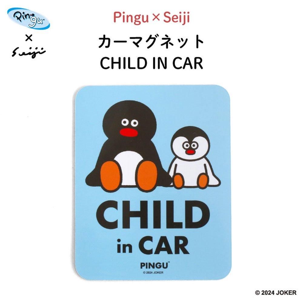 在庫限り】【PINGU×松本セイジ】カーマグネット（CHILD IN CAR