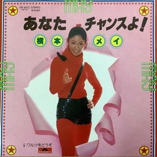 佐々木理恵/能代舟方節 - 中古レコード通販 アビーロード浜松店-ABBEY