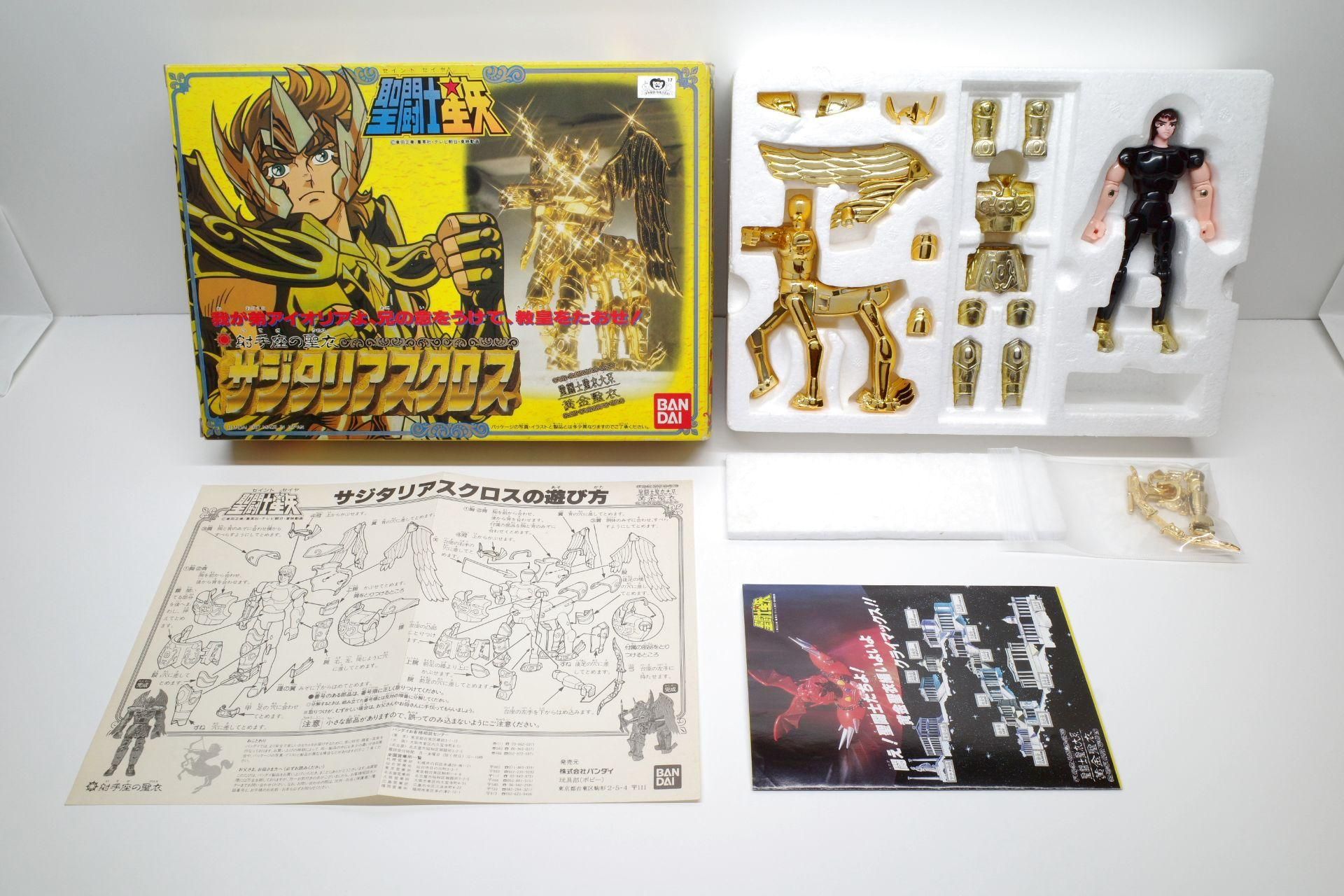 バンダイ 聖闘士聖衣大系 黄金聖衣 セイントクロスシリーズ