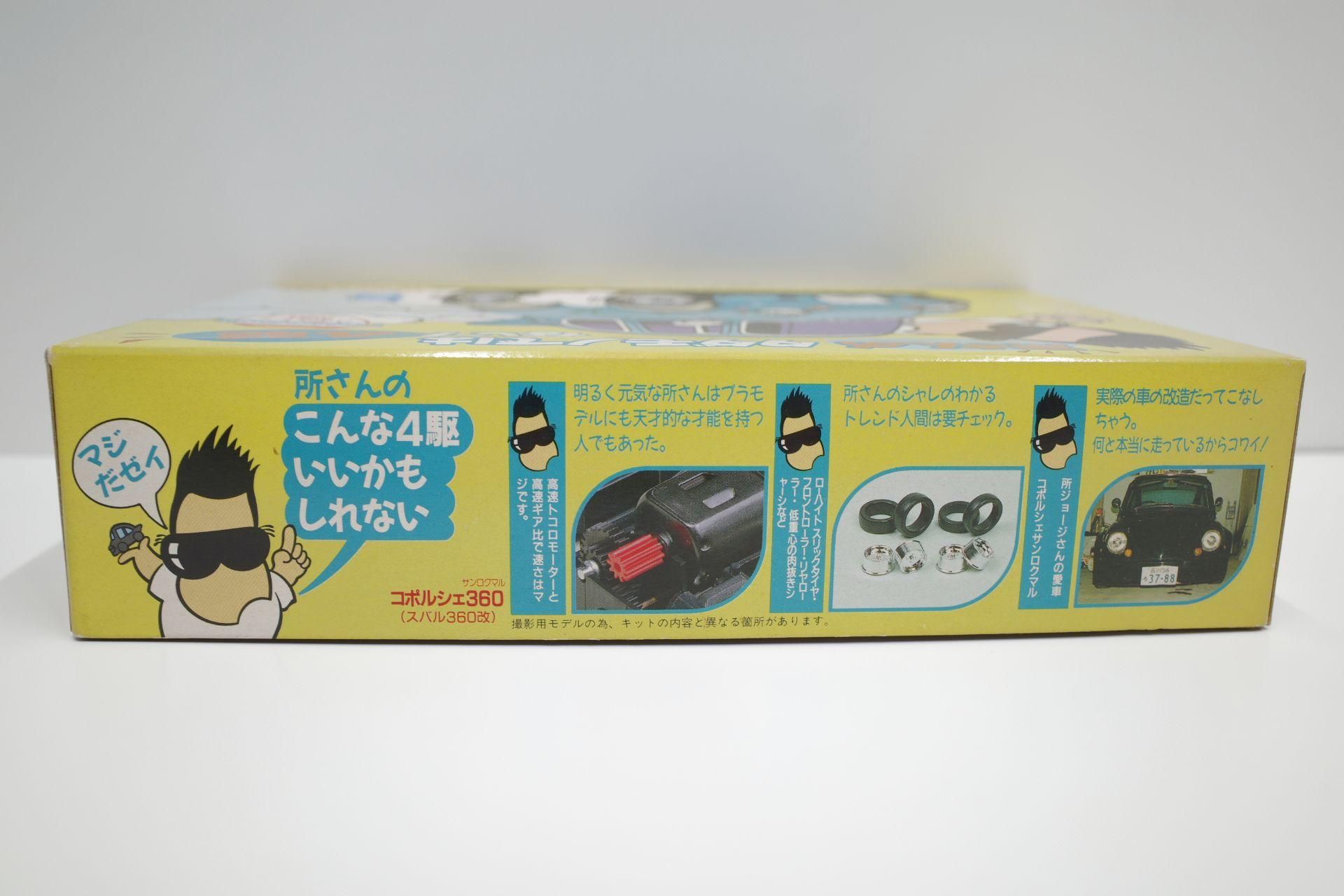 フジミ 所さんのタダモノではない4駆 TOKORO'S コポルシェ360(スバル