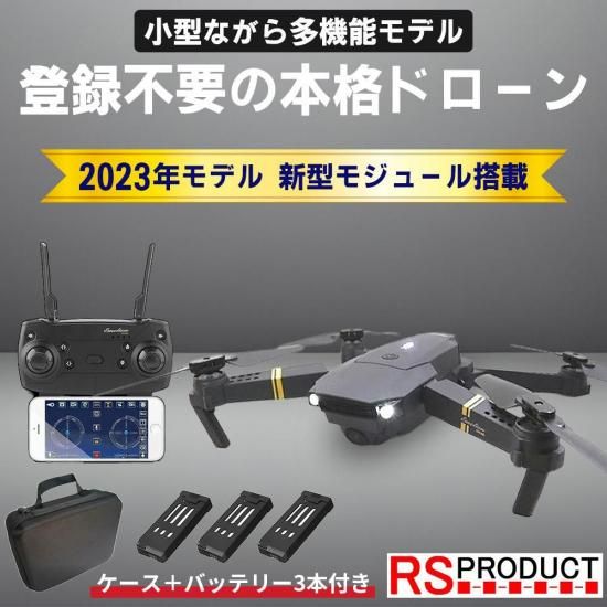 初心者用 ドローン カメラ付き 100g未満 免許不要 飛行機 空撮 動画 高