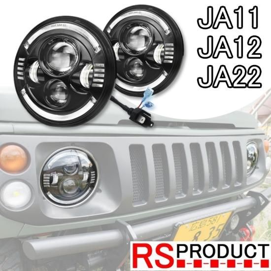 ジムニー用 【LEDヘッドライト】Bタイプ 左右セット JA11 12 22