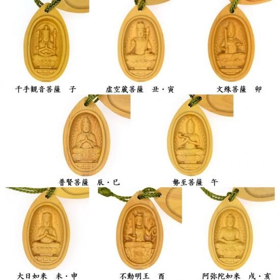 干支お守り本尊 柘植ミニ香合仏