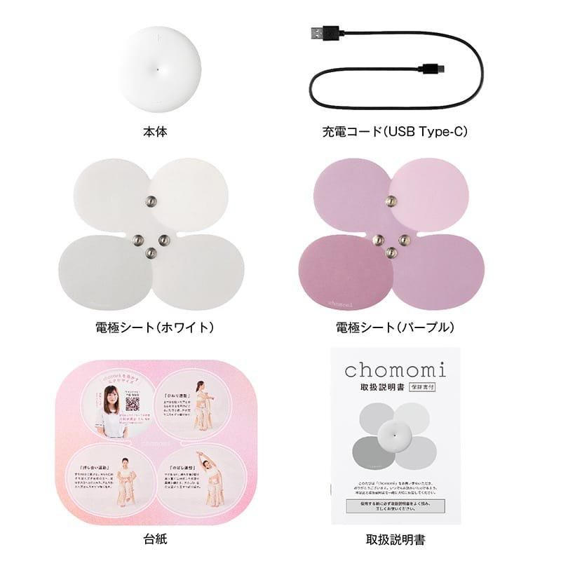 chomomi（チョモミ）家庭用腸もみガジェット - 山野愛子どろんこ美容