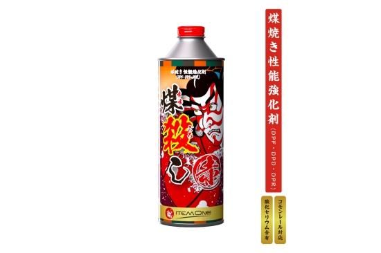 煤殺し 赤 500ml 煤焼き性能強化剤｜【トラックカスタム・パーツ販売