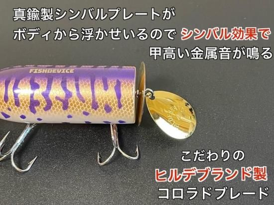 予約商品」 FISH DEVIC / シンバルバド [NEWカラー] - Knoxville