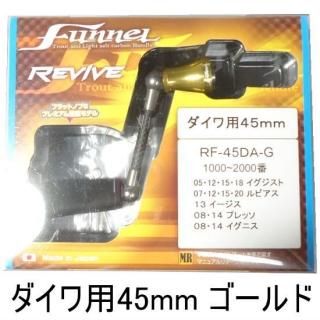 リヴァイブ REVIVE - PROSHOP River Road