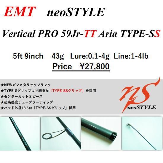 EMT Vertical PRO 59jr-TT Aria TYPE-SS - PROSHOP River Road
